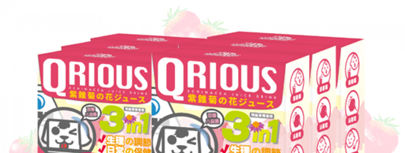 奇瑞斯 ,紫錐花,提升免疫力